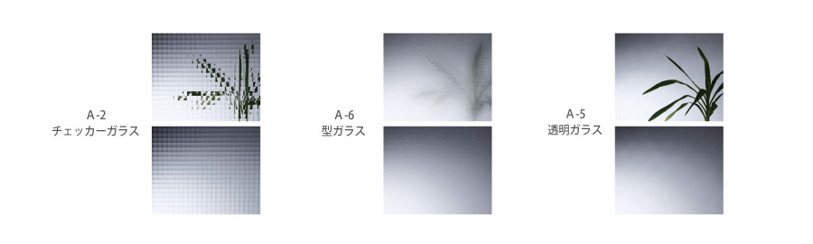 ガラスは３種類から選択可能！