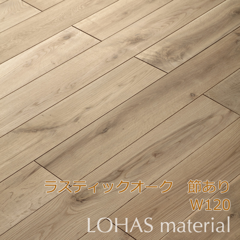 ラスティックオーク