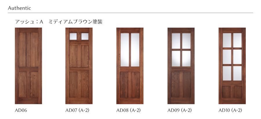 Authenticシリーズ