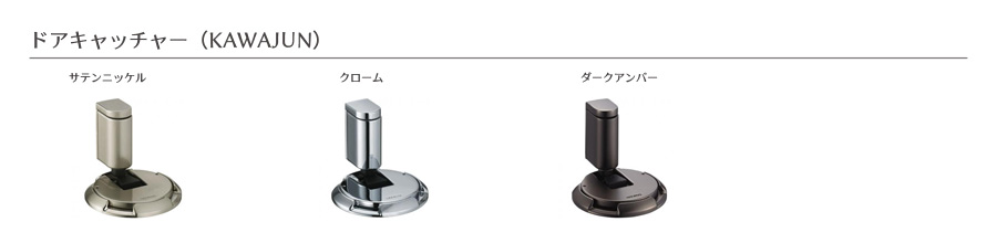 オプション金物